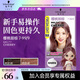 施華蔻（Schwarzkopf）斐絲麗泡泡染發(fā)乳7-99/9櫻桃麗棕 染發(fā)膏自己染染發(fā)泡泡潮流彩染