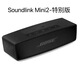 博士Bose SoundLink Mini2特別版藍牙揚聲器II 迷你二代戶(hù)外音箱音響 黑色=全新原裝正品美版=現貨秒發(fā)