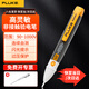 福祿克（FLUKE） 2AC 非接觸式感應測電筆智能多功能光報警驗電筆無(wú)蜂鳴 90-1000V  FLK2AC/90-1000V
