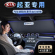 紳創(chuàng)汽車遮陽擋板防曬隔熱遮光簾檔罩車內(nèi)前擋玻璃板罩遮陽傘停車神器 起亞k5智跑k3傲跑k2煥馳kx3福瑞迪kx5