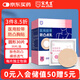 宋先生醫(yī)用防凸點(diǎn)乳貼男女用透氣隱形無(wú)紡布胸貼膚色運(yùn)動(dòng)防磨防走光30片
