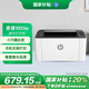 惠普（HP）1003w無(wú)線激光打印機(jī) 打印機(jī)學(xué)生家用 家庭打印作業(yè)打印小巧簡(jiǎn)約 (103w升級(jí)款）
