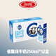 三元【6月產(chǎn)】極致低脂純牛奶 250ml*12盒 早餐搭檔 純奶 禮盒