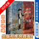 兩個(gè)世界的英雄：革命年代的拉法耶特  作者：(美)麥克·鄧肯 著(zhù) 黎英亮 譯  社會(huì )科學(xué)文獻出版社