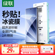 綠聯(lián)【0經(jīng)驗秒貼膜】適用小米15pro/S Pro/ultra手機膜小米14pro/ultra手機隱形軟膜非鋼化膜高清防爆