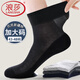 浪莎（LangSha）特大碼松口襪子男夏季超薄加肥男士棉襪寬松46大腳中筒商務(wù)男襪48 【黑色6雙】特大碼松口43至48碼 3XL /43碼至48碼