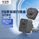 公牛（BULL）3位歐標(biāo)轉(zhuǎn)國標(biāo) 電源轉(zhuǎn)換器插座/轉(zhuǎn)換插頭 國外使用（德國 西班牙 法國 韓國 等）GN-L02G無開關(guān)