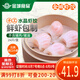 金城食品 蝦餃480g 24只 早茶早餐 手工餃子 鮮蝦仁蒸餃 廣式點(diǎn)心 粵菜
