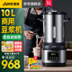 桔米商用豆?jié){機(jī)現(xiàn)磨五谷豆?jié){磨漿機(jī)無渣免過濾大容量料理機(jī)早餐店用米漿機(jī)全自動(dòng)早餐店用大型打漿機(jī)器 10L大容量全自動(dòng)豆?jié){機(jī)-帶龍頭