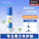 艾芭薇（Erbaviva）青少年護(hù)膚學(xué)生護(hù)膚品套裝洗面奶男女孩13-15-18歲控油祛痘補水 祛痘凈顏（潤膚乳）100g