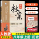 鼎尖教案初中歷史七八九年級人教部編版上下冊教師資格考試教材2025秋初一二三政治特級優(yōu)秀教案本教師專(zhuān)用教案教學(xué)設計 八年級上冊 歷史