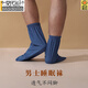 莫代爾睡眠襪男士晚上穿的睡覺(jué)襪子寬松護腳夏薄睡襪大碼空調房腳套老人 湖藍 男款(適合38-44碼)