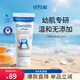 Paediprotect德蒂企鵝寶寶秋冬高滋潤面霜保濕植萃無添加抗敏感面部護膚霜75ml