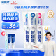 冷酸靈【吳磊推薦】專研抗敏美白護(hù)齦成人牙膏 多效護(hù)理套裝 3支裝300g