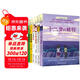 長(cháng)青藤?lài)H大獎小說(shuō)分級閱讀小學(xué)高年級精選上6冊十二歲的旅程、五年級的煩惱、我的跑道等三四五六年級中小學(xué)必讀影響孩子一生的國際兒童文學(xué)獎經(jīng)典名著(zhù)課外閱讀