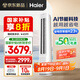 海爾（Haier）凈省電 2匹省電節能客廳立式柜機空調 KFR-50LW/E1-1 家電國家補貼20% 以舊換新