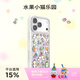 PopSockets【小小篇章·手機殼】泡騷創(chuàng  )作者計劃鳥(niǎo)鳥(niǎo)一磁吸防摔手機保護套蘋(píng)果iPhone17/16ProMax磁吸手機殼 水果小貓樂(lè )園【白框新升級】 iPhone 17 Pro
