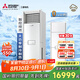 三菱電機(jī)（Mitsubishi Electric）XT系列3匹新一級(jí)能效30-43㎡適用變頻冷暖 空調(diào)省電柜機(jī)國(guó)家補(bǔ)貼一價(jià)全包 MFZ-XT73VFK