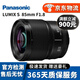 松下（Panasonic）全畫幅二手松下變焦鏡頭風(fēng)景運動 85mm F1.8 中焦定焦大光圈鏡頭 99新