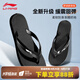李寧（LI-NING）游泳拖鞋人字拖女款居家?jiàn)A腳拖鞋男款?yuàn)A趾沙灘拖鞋涼鞋防滑耐磨 黑色【2.0軟彈腳感/緩震回彈】 42
