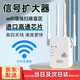 QZGYwifi信號放大器無(wú)線(xiàn)轉有線(xiàn)穿墻王信號增強手機網(wǎng)絡(luò )擴容器家用全屋滿(mǎn)格中繼器網(wǎng)口接收器路由器通用 【強力信號 擴展全屋】 300M四天線(xiàn)