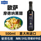 歐薩（ousa）意大利摩德納黑醋500ml小瓶葡萄釀造食用醋沙拉涼拌調(diào)味油醋汁 【原裝進(jìn)口】摩德納黑醋500ml*1