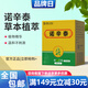 諾辛泰膏正品草本溫和舒敏諾辛泰旗艦正品自東京營(yíng)植物外用膏體 買二送一