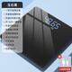 日本進(jìn)口電子秤家用小型充電體重秤精準稱(chēng)體重的人稱(chēng)重計量體重秤 承重360斤/LED隱屏/靜謐黑 USB充電