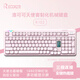 RECCAZR【送禮首選】雷咖澤R102洛可可天使節日限定款客制化機械鍵盤(pán)特殊愛(ài)心珠光鍵帽節日送禮游戲辦公 珠光粉天使洛可可 【顯示屏+旋鈕】 幻紫軸