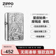 ZIPPO打火機(jī)之寶防風(fēng)煤油 星座秘典-摩羯座 生日禮物男士送男友 單機(jī)