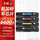 彩格204a硒鼓適用惠普m154a硒鼓hp Color LaserJet Pro m181fw m154nw cf510a惠普打印機(jī)硒鼓m180n硒鼓墨盒粉盒