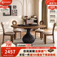 和諧都匠水滴形圓桌中古風(fēng)復(fù)古法式帶轉(zhuǎn)盤巖板實木餐廳客廳家用高級感餐桌 中古色 1.2米 單餐桌【80cm巖板轉(zhuǎn)盤】