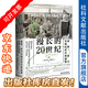 思想會叢書   漫長的20世紀 ：金錢、權(quán)力與我們時代的起源     【意】喬萬尼·阿里吉著