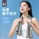 Keep運動(dòng)毛巾速干健身房涼爽消暑跑步羽毛球吸汗冷感擦汗毛巾速干