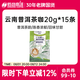 后谷 云南小粒咖啡 云南普洱茶咖（20g*15條) 三合一速溶咖啡