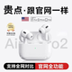 XAAppel蘋果【已補(bǔ)貼％15】Air4代降噪七天長續(xù)航藍(lán)牙耳機(jī)華強(qiáng)北頂配入耳式金榜第1名適用于華為小米 【2025新款全功能】滑動調(diào)節(jié)音量 靈動島彈窗+空間音頻+三真電量