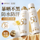 Aromat Herbs澳洲進(jìn)口防曬噴霧霜軍訓(xùn)防水防汗持久防紫外線高倍美白修護(hù)男女士 【全球熱銷4億瓶】防曬噴霧150ml
