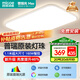 四季沐歌（MICOE）普瑞光源led吸頂燈超薄客廳智能護眼燈具包安裝