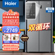 海爾（Haier）國家補貼20%】冰箱465升四開門十字門對開門風冷無霜一級能效雙循環(huán)三檔變溫BCD-465WGHTDE9S9 寬833mm+0度軟冷凍+雙循環(huán)+抗菌除味