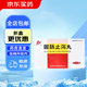 [涇渭（JW）]固腸止瀉丸 5g*12袋 3盒裝 隱私發(fā)貨