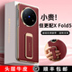 樂比億vivo x fold5手機(jī)殼新款腕帶支架vivox fold5折疊屏男電鍍真皮保護(hù)套中軸全包防摔vivoxfold5外殼 【鈦度黑】頭層牛皮丨磁吸腕帶丨旋轉(zhuǎn)支架
