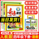 2025秋新版奇跡課堂四年級上冊下冊語文數(shù)學(xué)英語人教版北師版 狀元筆記小學(xué)4年級課本同步課堂筆記教材解讀同步訓(xùn)練學(xué)霸筆記 4下【語文+數(shù)學(xué)】2025人教版