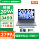 聯(lián)想小新16/小新Pro16GT AI元啟 2025新品可選補貼高性能輕薄筆記本電腦 學(xué)生手提辦公本 標壓酷睿 13代i5 16G 512G｜小新16SE國家補貼 16英寸大屏