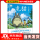 【宮崎駿漫畫作品全套自選】你想活出怎樣的人生+千與千尋+龍貓+起風(fēng)了+崖上的波妞+新書幽靈公主（吉卜力簡體中文版繪本）含官方設(shè)定集宮崎駿 龍貓