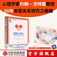 愛的七處方：七天得到更多親密、連接與快樂 約翰·戈特曼等著 中信出版社圖書
