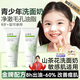 施丹雅青少年潔面乳10-18歲青春期肌膚清潔控油保濕護(hù)膚洗面奶150g