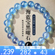 京瑩五行補(bǔ)水天然海藍(lán)寶水晶手鏈男女款護(hù)身符轉(zhuǎn)運(yùn)黑曜石手串女友禮物