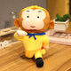 迪士尼（DISNEY）可愛(ài)Q版西游記公仔毛絨玩具孫悟空豬八戒玩偶安撫布娃娃生日禮物 2024新款孫悟空【25厘米】2025新 如圖所示