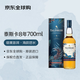 泰斯卡(Talisker)8年2020年SR單一麥芽威士忌700ml 中秋送禮