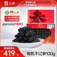 遼參深海底播干海參有機(jī)遼參干貨海鮮水產(chǎn)滋補(bǔ)孕婦老人禮盒裝 100g 15-25只